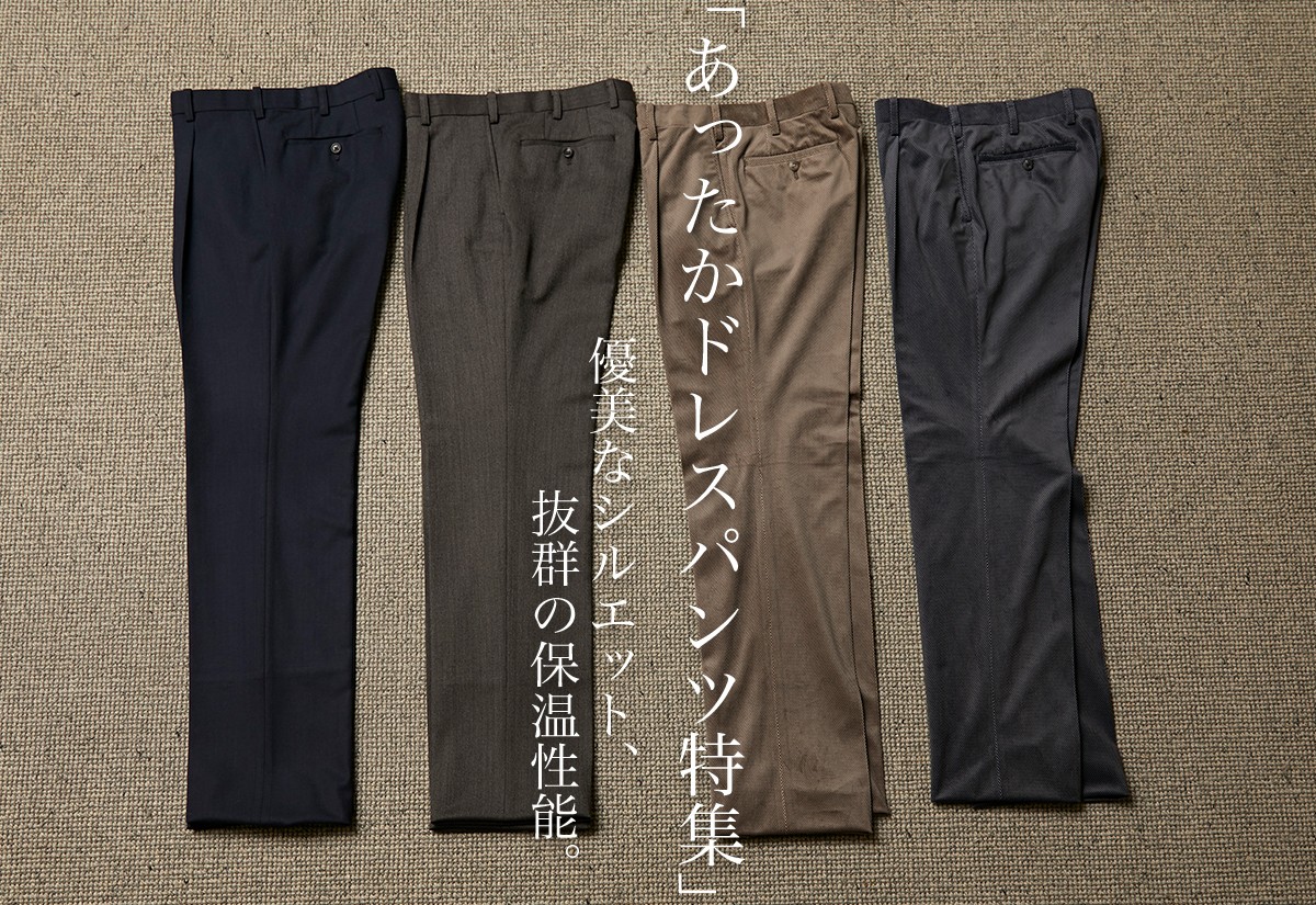 あったかドレス特集