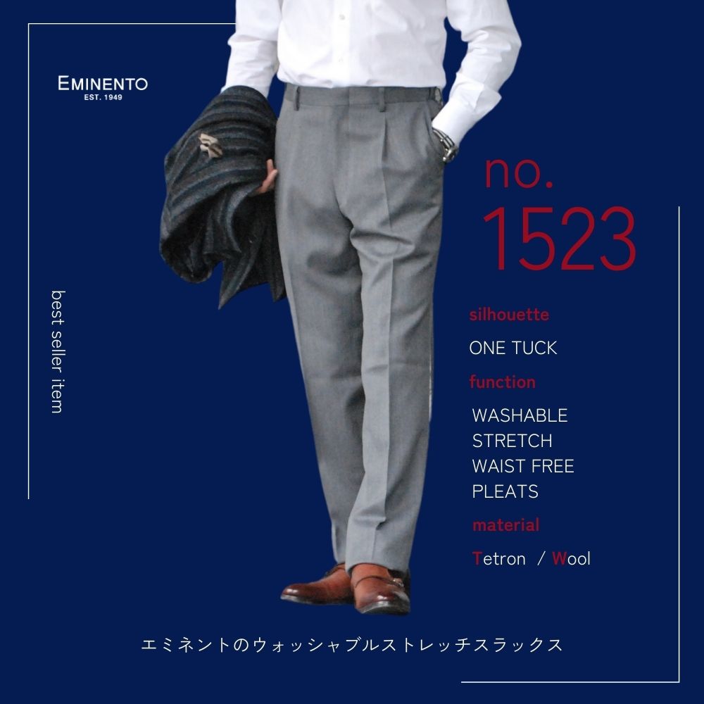 【ワイドシルエット】ビジネス  日本製　ワンタックスラックス 《秋冬モデル》