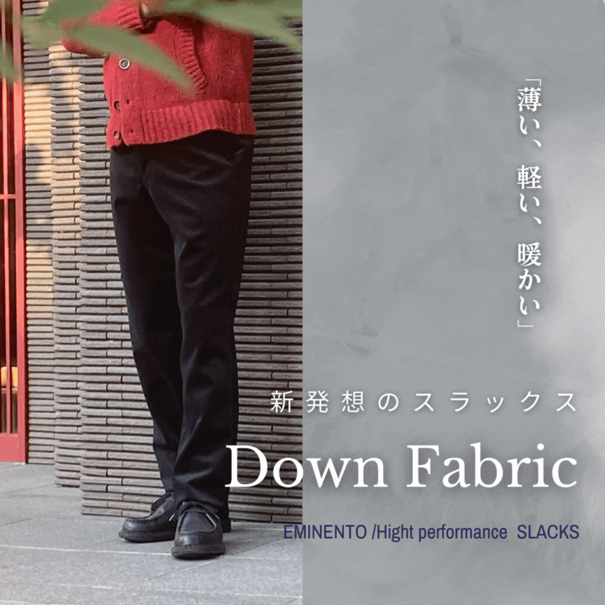 【レギュラーシルエット】超絶あったかスラックス 《秋冬モデル》