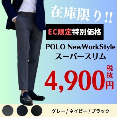 【スーパースリム】POLO NewWorkStyleパンツ ミニヘリンボンタイプ《通年モデル》