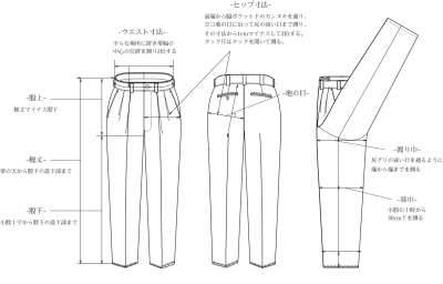 ビジネスカジュアル　スラックス