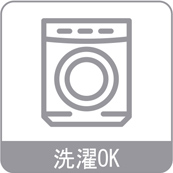 洗濯OK