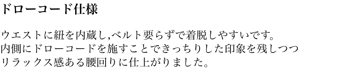 ドローコード仕様