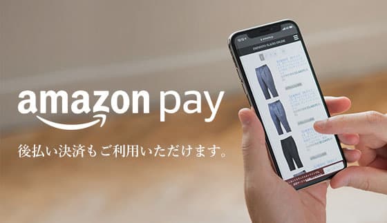 amazon pay 後払い決済もご利用いただけます。