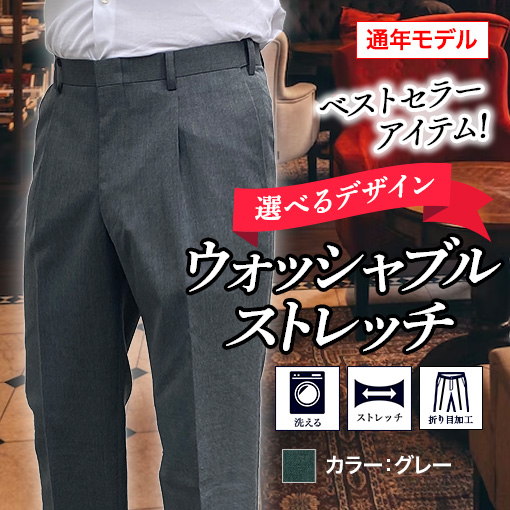 クイックメイド定番グレー