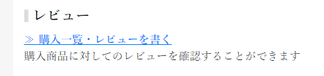 レビューとは スラックス 評判 エミネント おすすめ