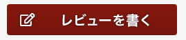 レビューとは　スラックス　評判　エミネント　おすすめ