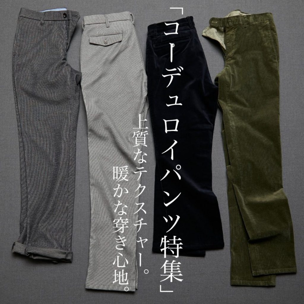 リー コーデュロイ パンツ ベージュ メンズ 太め Mサイズ ほう