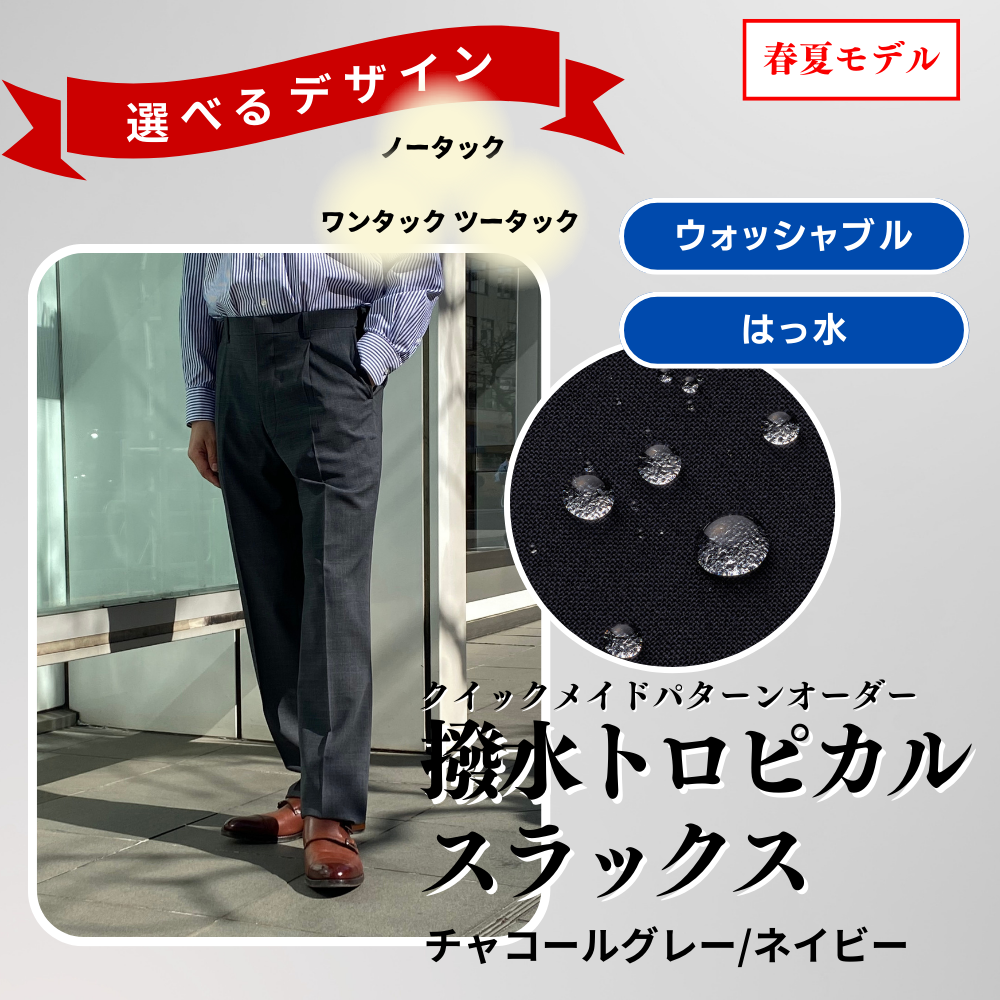 クイックメイド 撥水トロピカル チャコールグレー《春夏モデル》