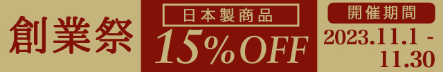 創業祭