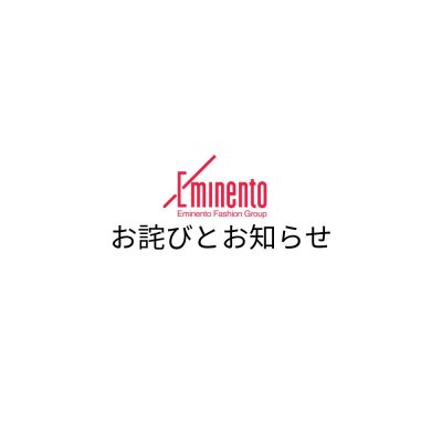 エミネントカジュアルパンツのウエスト帯部分の糸切れに関するお詫びと自主回収のお知らせ