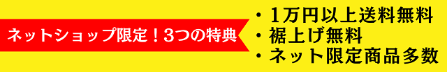 エミネントスラックス通販3つの特典